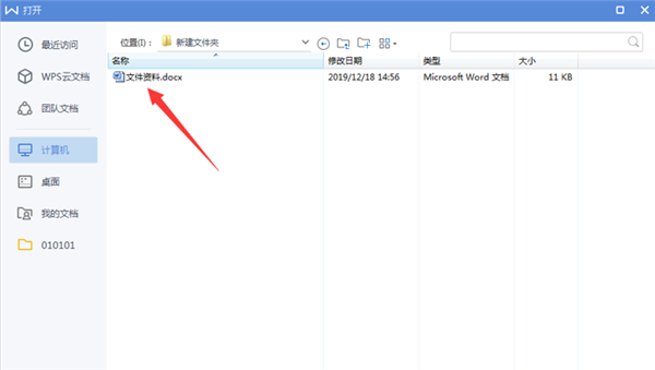WPS Word左右分頁的詳細(xì)步驟！
