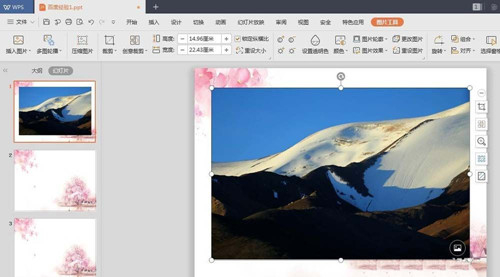 PPT2019怎么制作創意圖形？