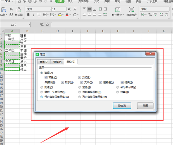 Excel中快速的對不連續(xù)的單元格填充相同的方法！