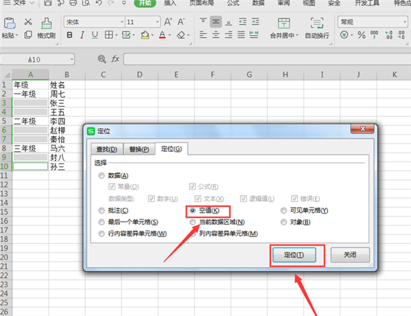 Excel中快速的對不連續(xù)的單元格填充相同的方法！