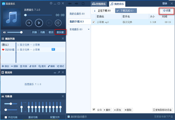 怎么設(shè)置百度音樂自動(dòng)關(guān)機(jī)呢？百度音樂自動(dòng)關(guān)機(jī)的操作