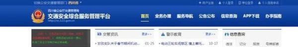 交管12123預約科目一考試