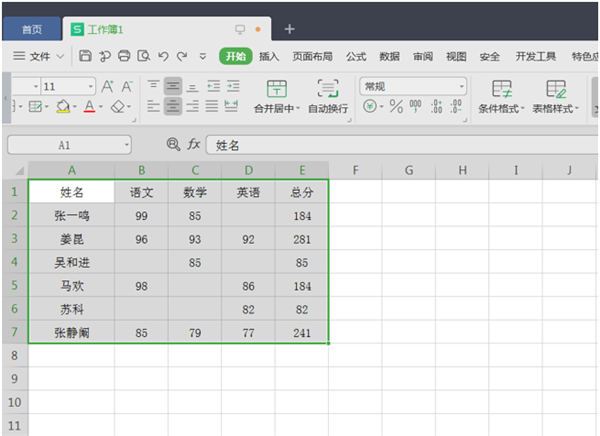 WPS中在Excel批量輸入相同內容辦法