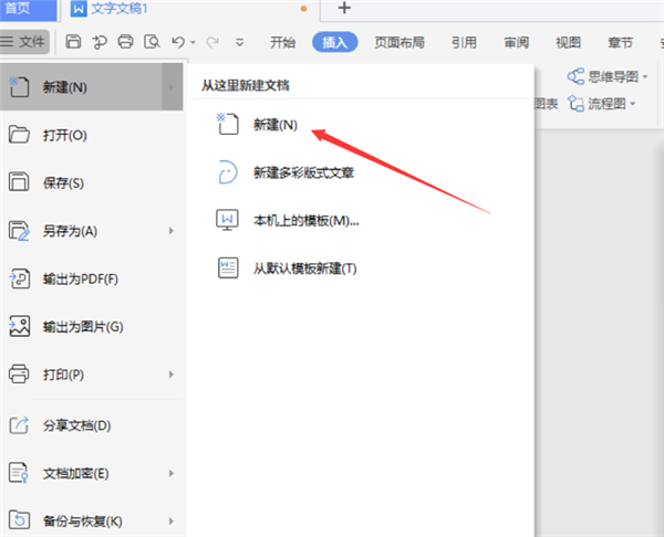 WPS2019用Word做電子簽名步驟！