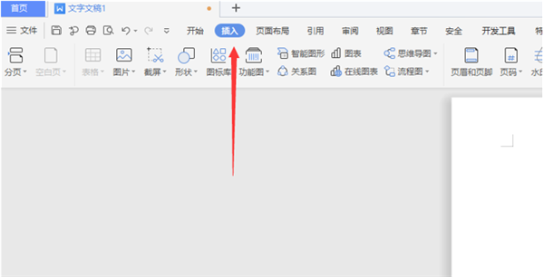 WPS2019用Word做電子簽名步驟！