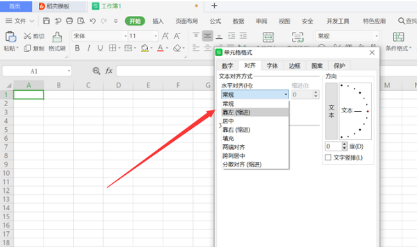 WPS在Excel的一個單元格內(nèi)輸入兩行或多行文字操作方法