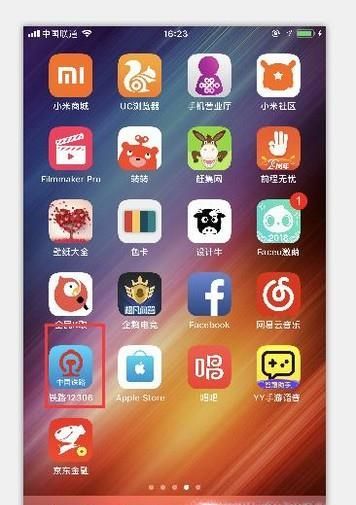 12306買火車票怎么選座,網(wǎng)上買火車票在線選座