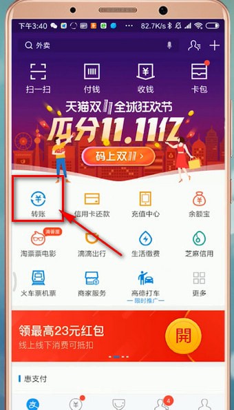 支付寶延遲轉(zhuǎn)賬怎么設(shè)置延遲轉(zhuǎn)賬？