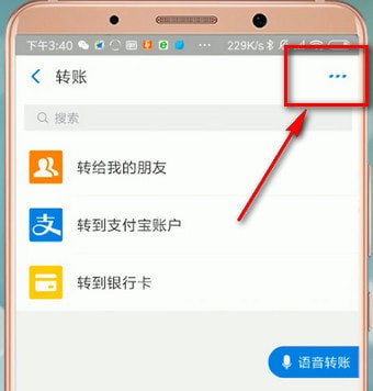 支付寶延遲轉(zhuǎn)賬怎么設(shè)置延遲轉(zhuǎn)賬？