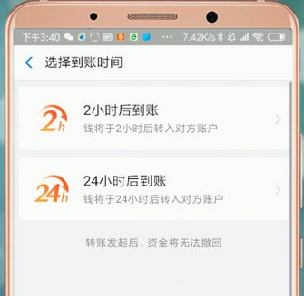 支付寶延遲轉(zhuǎn)賬怎么設(shè)置延遲轉(zhuǎn)賬？