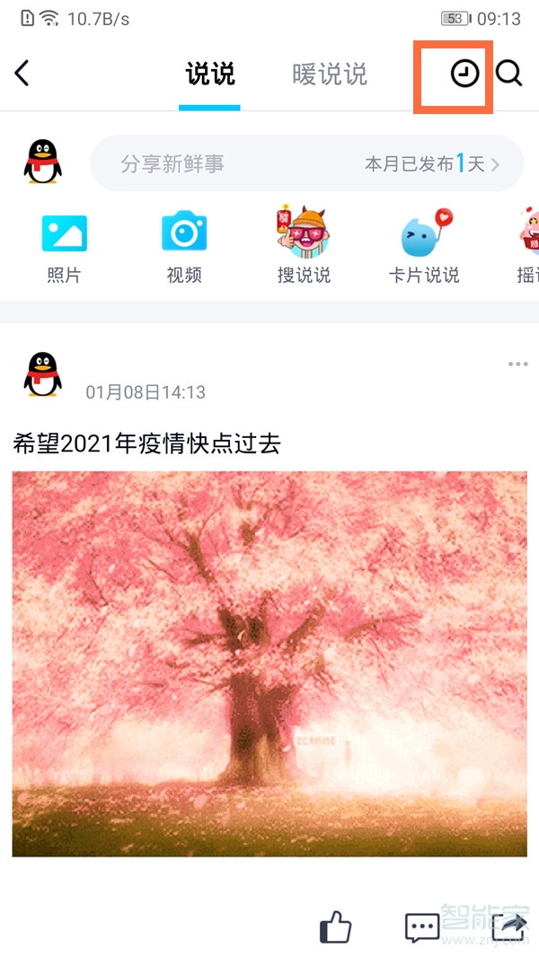 qq定時(shí)說(shuō)說(shuō)怎么取消定時(shí)