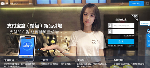 怎么快速申請到一個企業支付寶賬號?