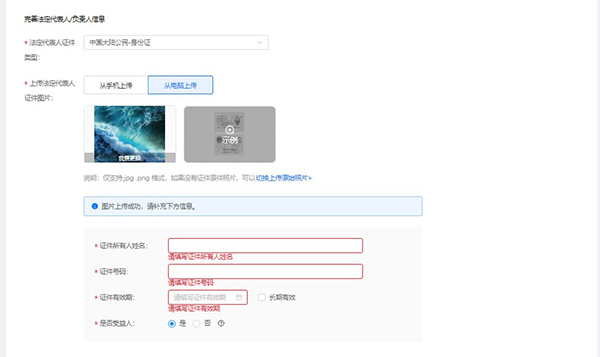 怎么快速申請到一個企業支付寶賬號?