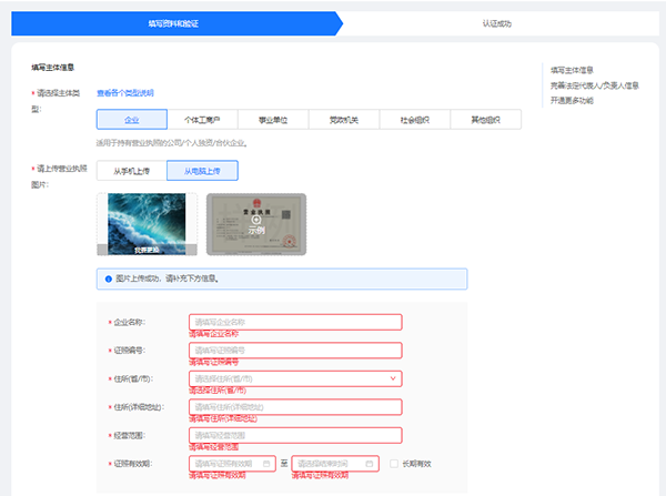 怎么快速申請到一個企業支付寶賬號?