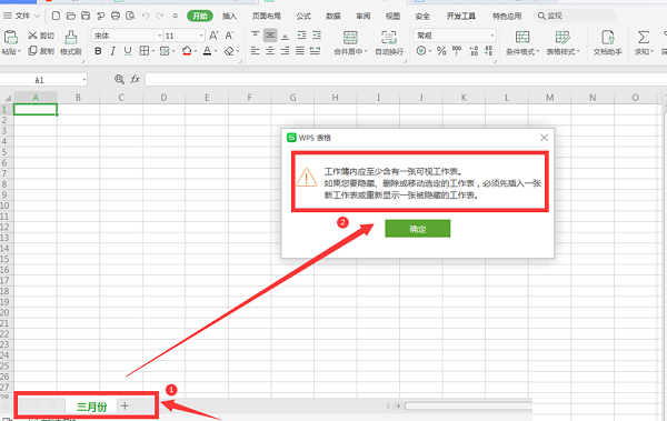 Excel如何設(shè)置工作表不顯示標(biāo)簽？