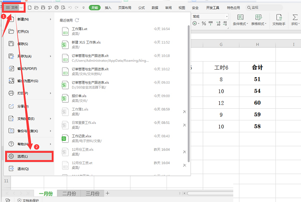 Excel如何設(shè)置工作表不顯示標(biāo)簽？