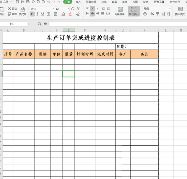 WPS中Excel保存和調(diào)用模板的技巧