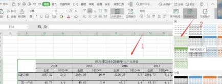WPS設(shè)置表格僅套用表格樣式都有哪些方法？