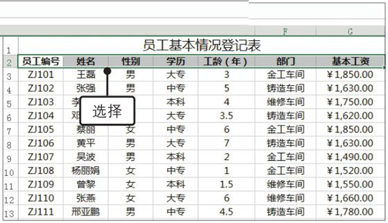 Excel2019怎么自動篩選？Excel2019中自動篩選數(shù)據(jù)的方法