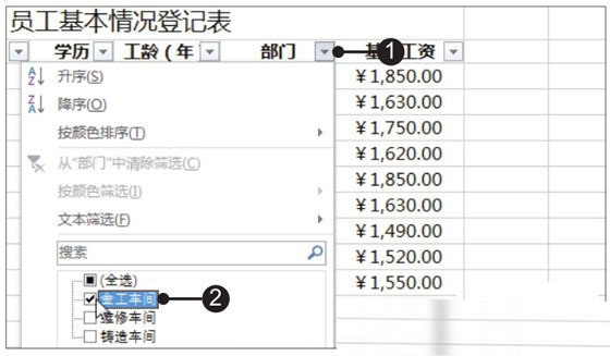 Excel2019怎么自動篩選？Excel2019中自動篩選數(shù)據(jù)的方法