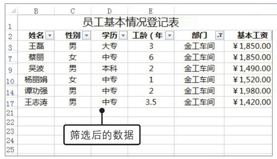 Excel2019怎么自動篩選？Excel2019中自動篩選數(shù)據(jù)的方法