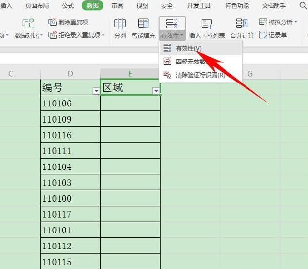 在WPS表格中怎么設置有效性顯示特定內容?WPS設置有效性顯示特定內容方法