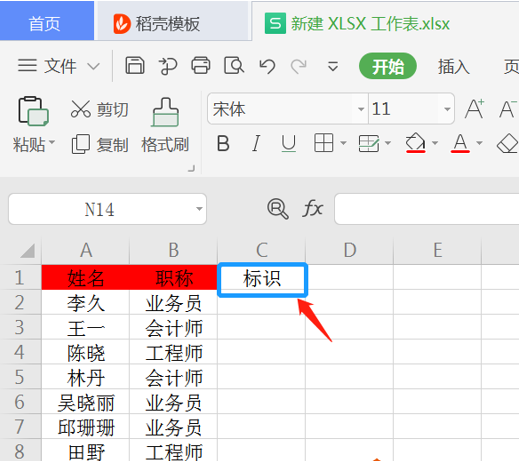 Excel里如何反向選擇？Excel里使用反向選擇的方法