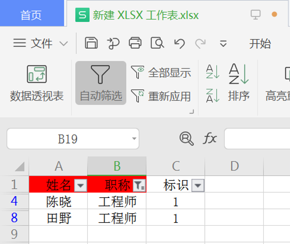Excel里如何反向選擇？Excel里使用反向選擇的方法