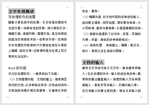 Word文檔默認(rèn)目錄太Low？教你生成雙欄、多欄目錄！