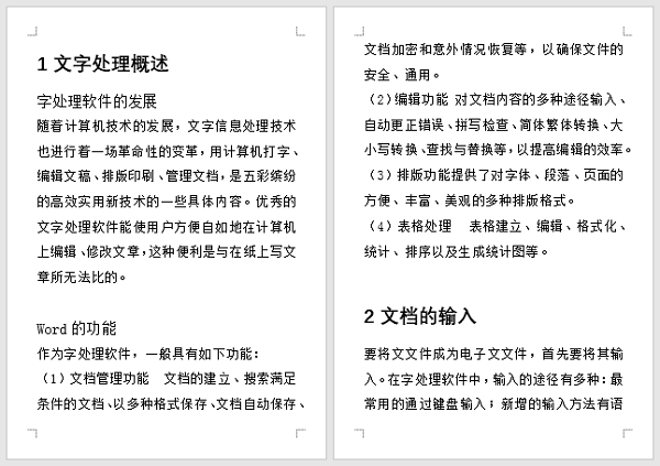 Word文檔默認(rèn)目錄太Low？教你生成雙欄、多欄目錄！