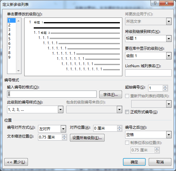 Word文檔默認(rèn)目錄太Low？教你生成雙欄、多欄目錄！