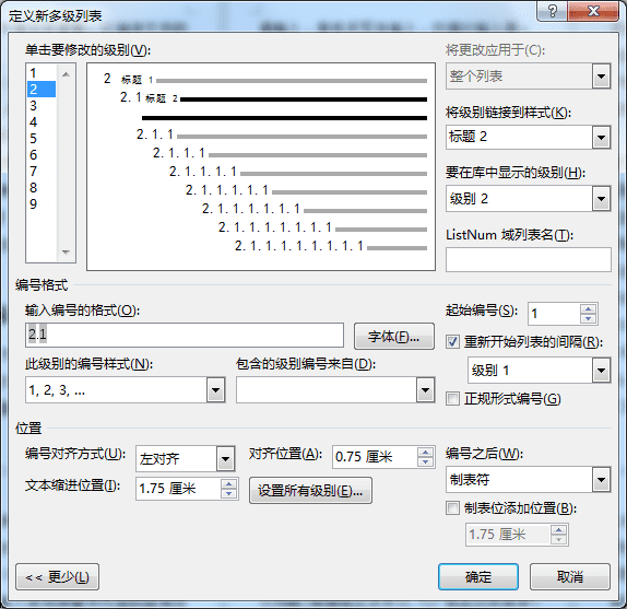 Word文檔默認(rèn)目錄太Low？教你生成雙欄、多欄目錄！