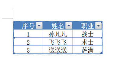 Excel如何同步數據到Word？Excel數據同步到Word方法