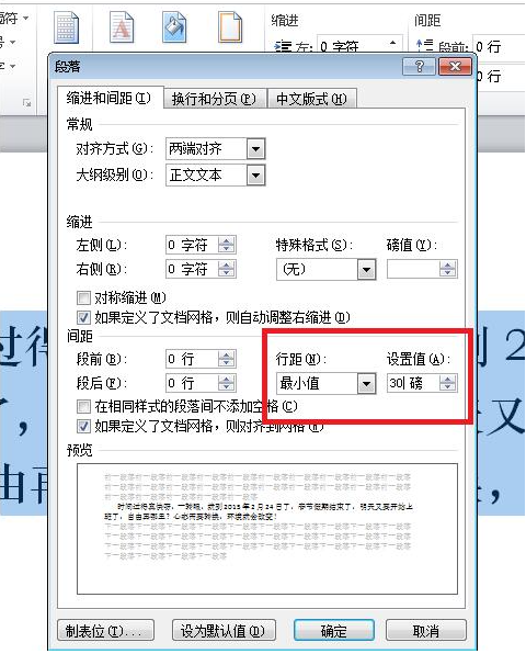 Word怎么給中文標注拼音？Word給中文標注拼音的方法