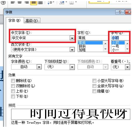 Word怎么給中文標注拼音？Word給中文標注拼音的方法
