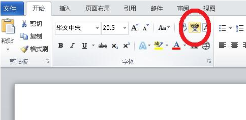 Word怎么給中文標注拼音？Word給中文標注拼音的方法
