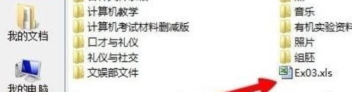 PPT怎樣導(dǎo)入Excel表格？PPT導(dǎo)入Excel表格方法