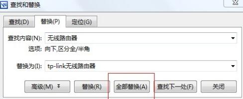 Word怎樣批量替換相同文字？Word批量替換相同文字的方法