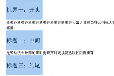 Word怎么批量修改標(biāo)題格式？Word批量修改標(biāo)題格式方法