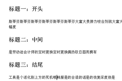 Word怎么批量修改標(biāo)題格式？Word批量修改標(biāo)題格式方法