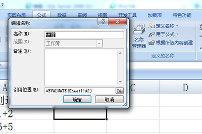 Excel怎么批量計算加減乘除？Excel批量計算加減乘除方法