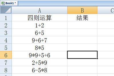 Excel怎么批量計算加減乘除？Excel批量計算加減乘除方法
