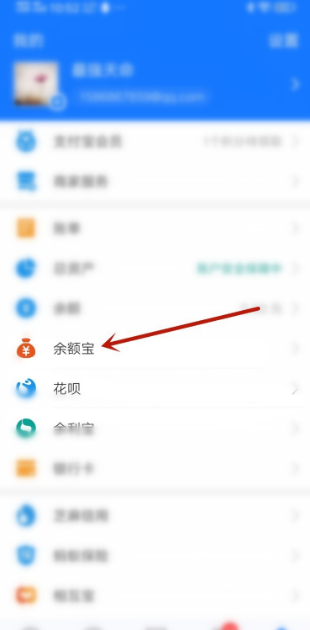 支付寶余額凍結怎么解除？八步帶你解凍支付寶余額