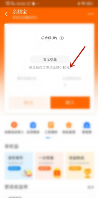 支付寶余額凍結怎么解除？八步帶你解凍支付寶余額
