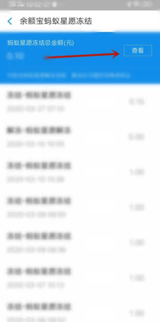 支付寶余額凍結怎么解除？八步帶你解凍支付寶余額