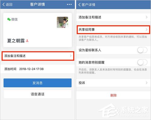 企業(yè)微信和個人微信有什么區(qū)別？想知道的話，就往下看！
