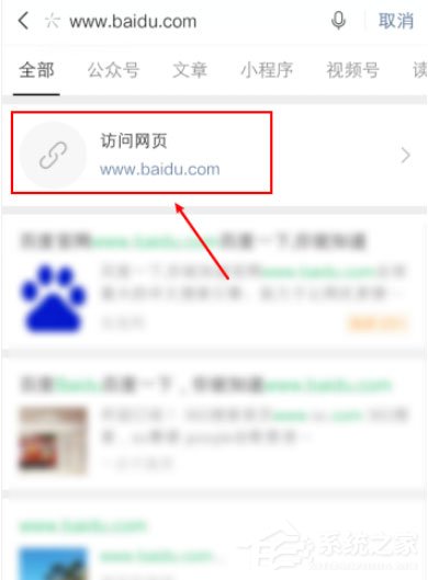 微信怎么打開網址鏈接？微信搜索打開網址鏈接的方法！