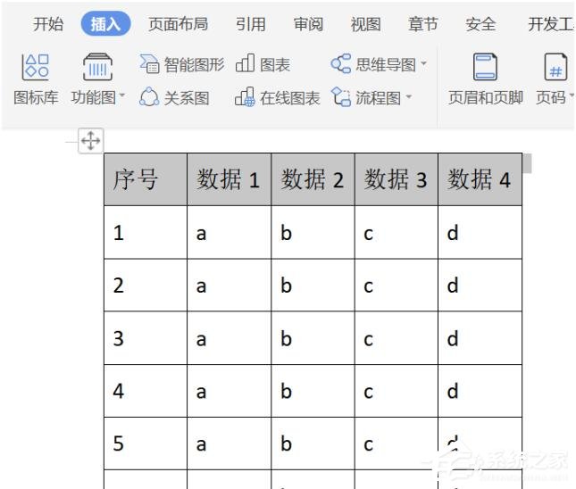 wps文字怎么設置標題行重復？5個步驟輕松設置標題行重復！