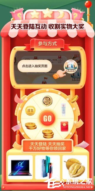 京東全民營業瓜分10億活動來啦！超強攻略趕緊看起來！