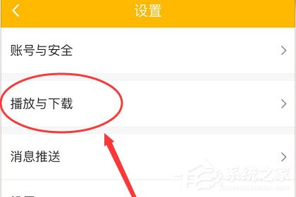 愛奇藝怎么開啟兒童護眼模式？保護兒童視力從愛奇藝開始！